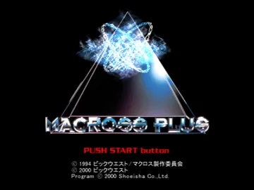 Macross Plus - Game Edition (JP) screen shot title